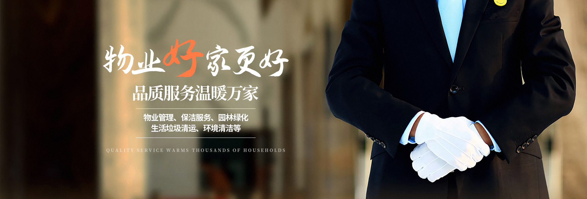 安阳林源物业管理有限责任公司