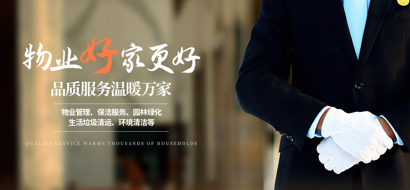 安阳林源物业管理有限责任公司