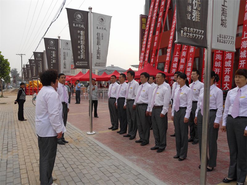 公司管理层全体人员参加上海城开盘仪式